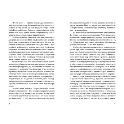 Книга У дикій глушині - Джон Кракауер Видавництво Старого Лева (9786176797616)