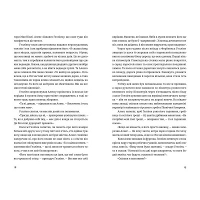 Книга У дикій глушині - Джон Кракауер Видавництво Старого Лева (9786176797616)