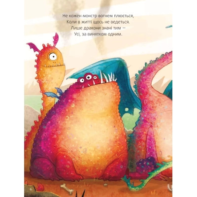 Книга Пунько - дракончик-дупорепчик - Кай Люфтнер Vivat (9786171705135)