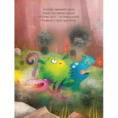 Книга Пунько - дракончик-дупорепчик - Кай Люфтнер Vivat (9786171705135)