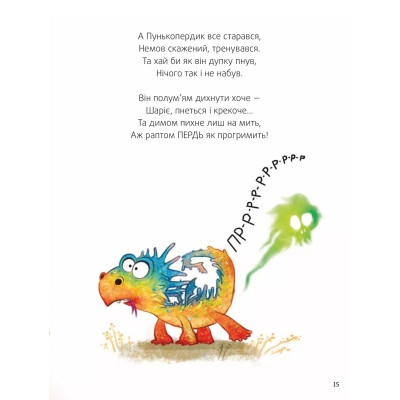 Книга Пунько - дракончик-дупорепчик - Кай Люфтнер Vivat (9786171705135)