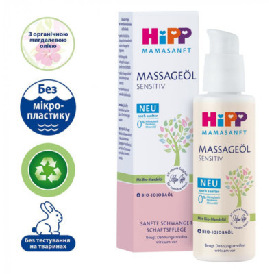 Косметика для мам HiPP Babysanft олійка для вагітних 100 мл (3105467)