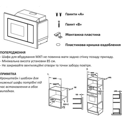 Мікрохвильова піч Interline MWG 725 ESA BB