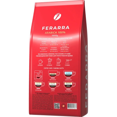 Кава Ferarra Caffe 100% Arabica в зернах 1 кг (fr.17673)