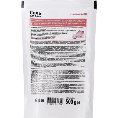Сіль для ванн Домашній Доктор З магнезією 500 г (4823015921742)