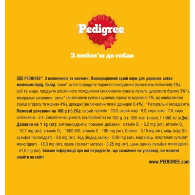 Сухий корм для собак Pedigree для малих порід з яловичиною та овочами 12 кг (5998749120910)