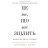 Книга Це те, що вас зцілить, коли будете готові - Бріанна Вест BookChef (9786175482513)