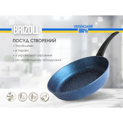 Сковорода Brizoll Galaxy 22 см (56-2245)