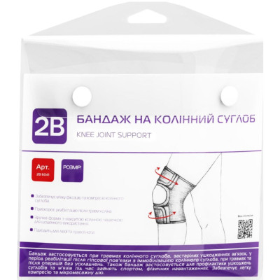 Бандаж 2В Бандаж на колінний суглоб, 2В, розмір Lшт (4820137299025)