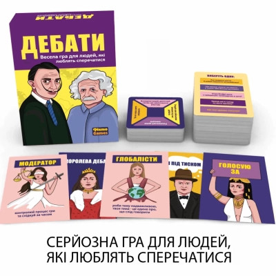 Настільна гра 18+ Memo Games Дебати (0018)