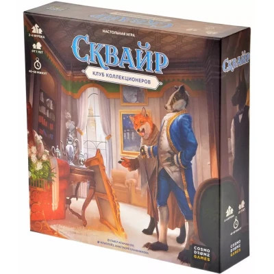 Настільна гра Cosmodrome Games Сквайр (52095)