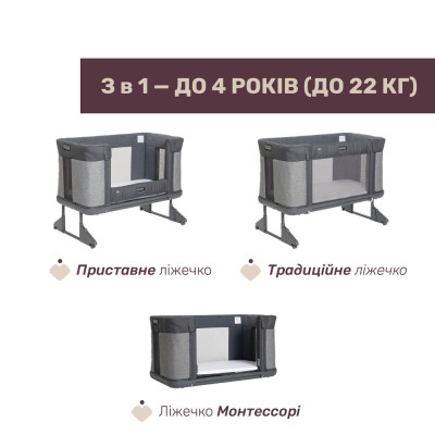 Ліжечко Chicco Next2Me Forever 3 в 1 темно-сірий (79650.27)