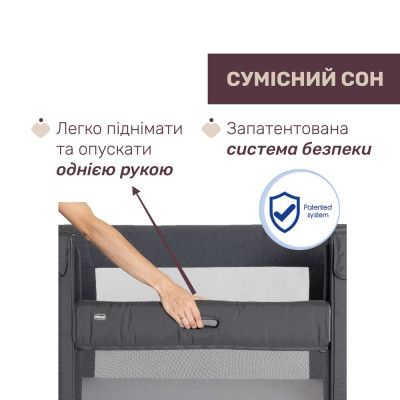 Ліжечко Chicco Next2Me Forever 3 в 1 темно-сірий (79650.27)