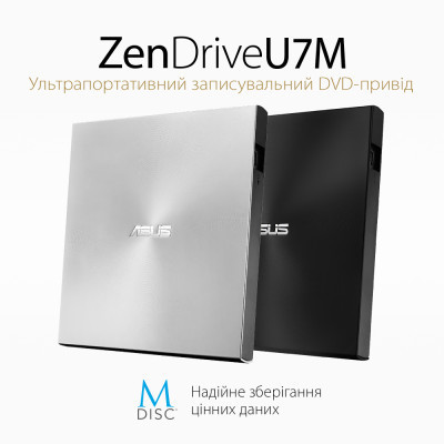 Оптичний привід DVD-RW ASUS SDRW-08U7M-U/SIL/G/AS