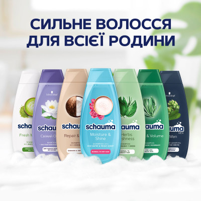 Шампунь Schauma Moisture &amp; Shine для нормального та сухого волосся 400 мл (9000101704976)