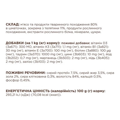 Вологий корм для кішок Club 4 Paws Для дорослих котів з телятиною в соусі 85 г (4820269143012)
