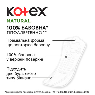 Щоденні прокладки Kotex Natural Normal 20 шт. (5029053548623)