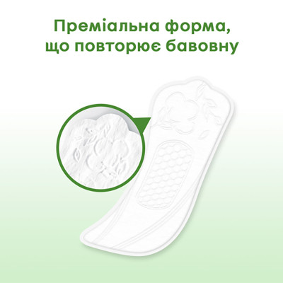 Щоденні прокладки Kotex Natural Normal 20 шт. (5029053548623)