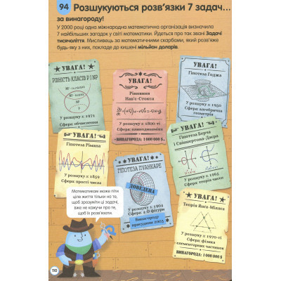 Книга 100 фактів про числа, комп&#039;ютери та програмування #книголав (9786177563982)