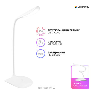 Настільна лампа ColorWay LED Portable &amp; Flexible with built-in accumulator 500mAh (CW-DL06FPB-W)