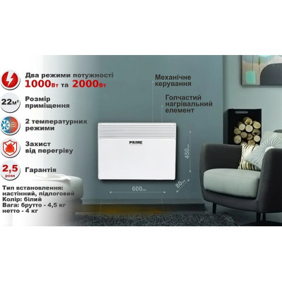 Обігрівач PRIME Technics ЕВУА-2,0/220СТ