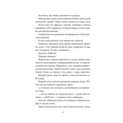 Книга Бабах на всю голову - Віталій Запека Vivat (9786171708471)
