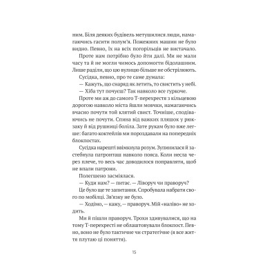 Книга Бабах на всю голову - Віталій Запека Vivat (9786171708471)