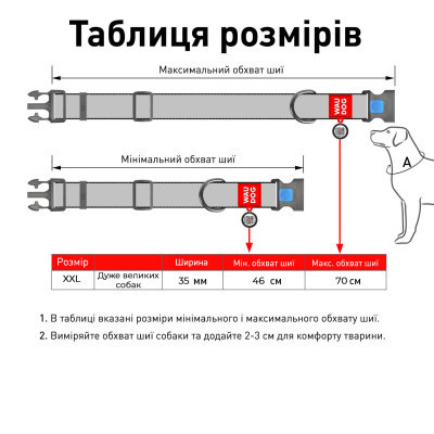 Нашийник для тварин WAUDOG Nylon з QR-паспортом &quot;Калина&quot; пластиковий фастекс XXL (284-0228)