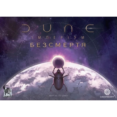 Настільна гра Geekach Games Дюна: Імперіум. Безсмертя (Dune: Imperium – Immortality) (GKCH134)