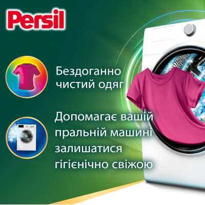 Пральний порошок Persil Expert Deep Clean Автомат Color Свіжість від Silan 4.05 кг (9000101806168)