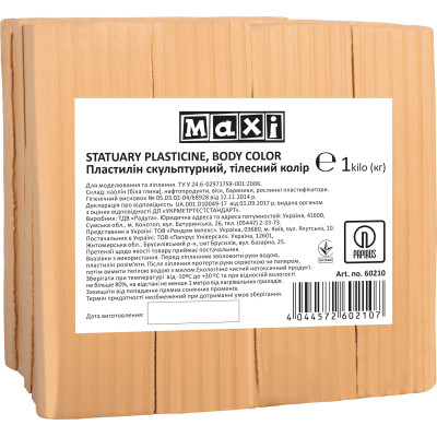 Пластилін Maxi скульптурний тілесний 1 кг (MX60210)