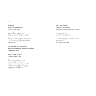 Книга Річка з назвою птаха - Олександр Мимрук Видавництво Старого Лева (9789664483619)