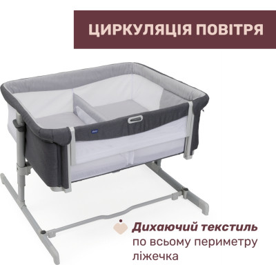 Ліжечко Chicco Next2Me Twins для двійні сірий (87077.68)