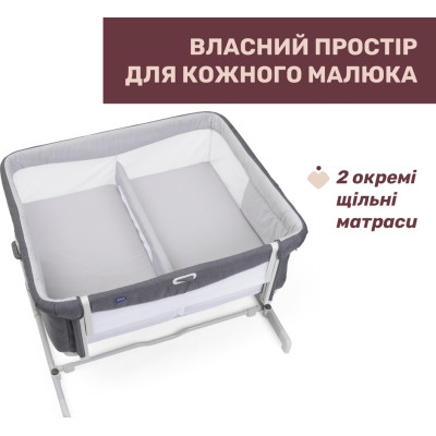 Ліжечко Chicco Next2Me Twins для двійні сірий (87077.68)