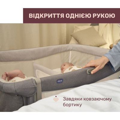 Ліжечко Chicco Next2Me Twins для двійні сірий (87077.68)