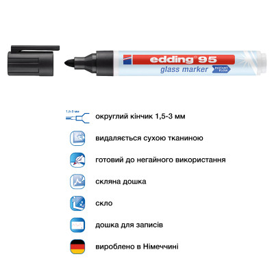 Маркер Edding Glass e-95 1,5-3 мм круглий чорний (e-95/01)