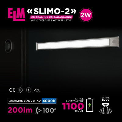 Світильник ELM Slimo -2W 4000К акумуляторний з датчиком (26-0126)