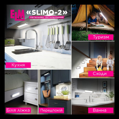 Світильник ELM Slimo -2W 4000К акумуляторний з датчиком (26-0126)