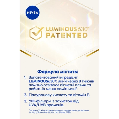 Флюїд для обличчя Nivea Luminous 630 Денний проти пігментації Потрійний захист SPF 50 40 мл (4005900786968)
