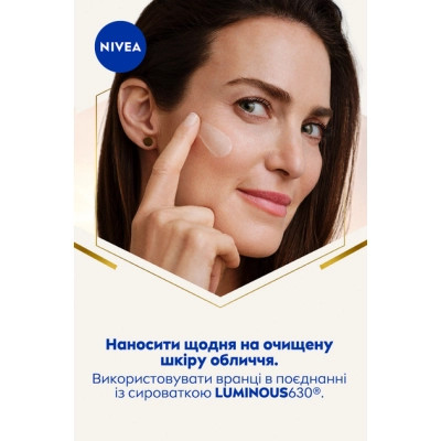 Флюїд для обличчя Nivea Luminous 630 Денний проти пігментації Потрійний захист SPF 50 40 мл (4005900786968)