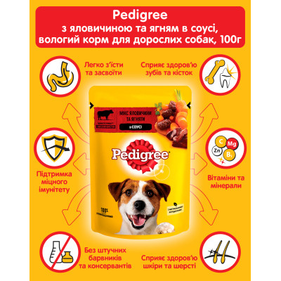 Вологий корм для собак Pedigree Яловичина, ягня в соусі 100 г (5900951262531)