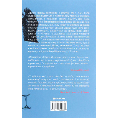 Книга Знайди мене - Ф. Дж. Вернон #книголав (9786177820375)