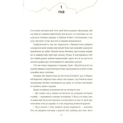 Книга Знайди мене - Ф. Дж. Вернон #книголав (9786177820375)