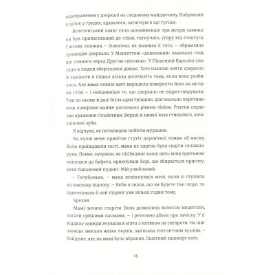 Книга Знайди мене - Ф. Дж. Вернон #книголав (9786177820375)