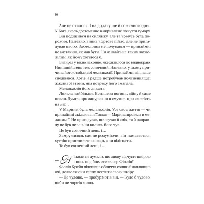 Книга Серові Філліпу з любов&#039;ю (Бріджертони #5) - Джулія Куїнн Vivat (9786171708938)