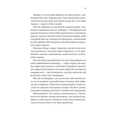 Книга Серові Філліпу з любов&#039;ю (Бріджертони #5) - Джулія Куїнн Vivat (9786171708938)