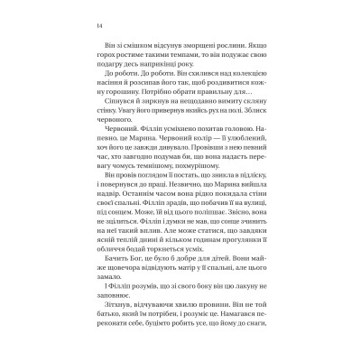 Книга Серові Філліпу з любов&#039;ю (Бріджертони #5) - Джулія Куїнн Vivat (9786171708938)