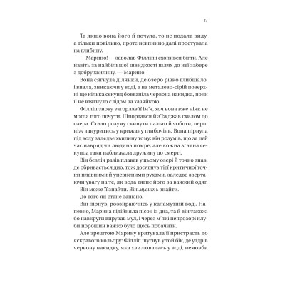 Книга Серові Філліпу з любов&#039;ю (Бріджертони #5) - Джулія Куїнн Vivat (9786171708938)