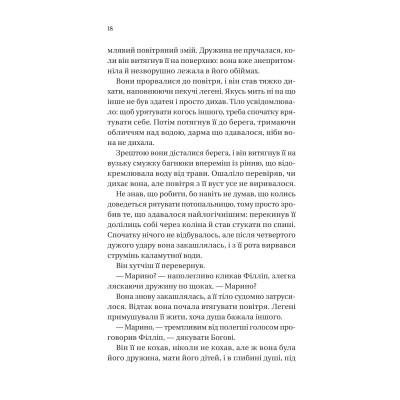 Книга Серові Філліпу з любов&#039;ю (Бріджертони #5) - Джулія Куїнн Vivat (9786171708938)