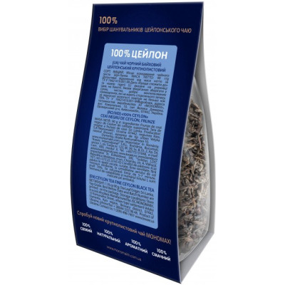 Чай Мономах 100% Цейлон Крупнолистовий 90 г (mn.02035)